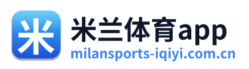 米兰体育app